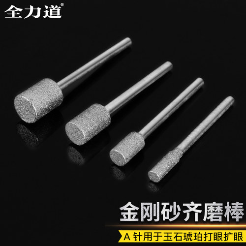 磨棒磨光玉雕工具磨头雕刻金刚石