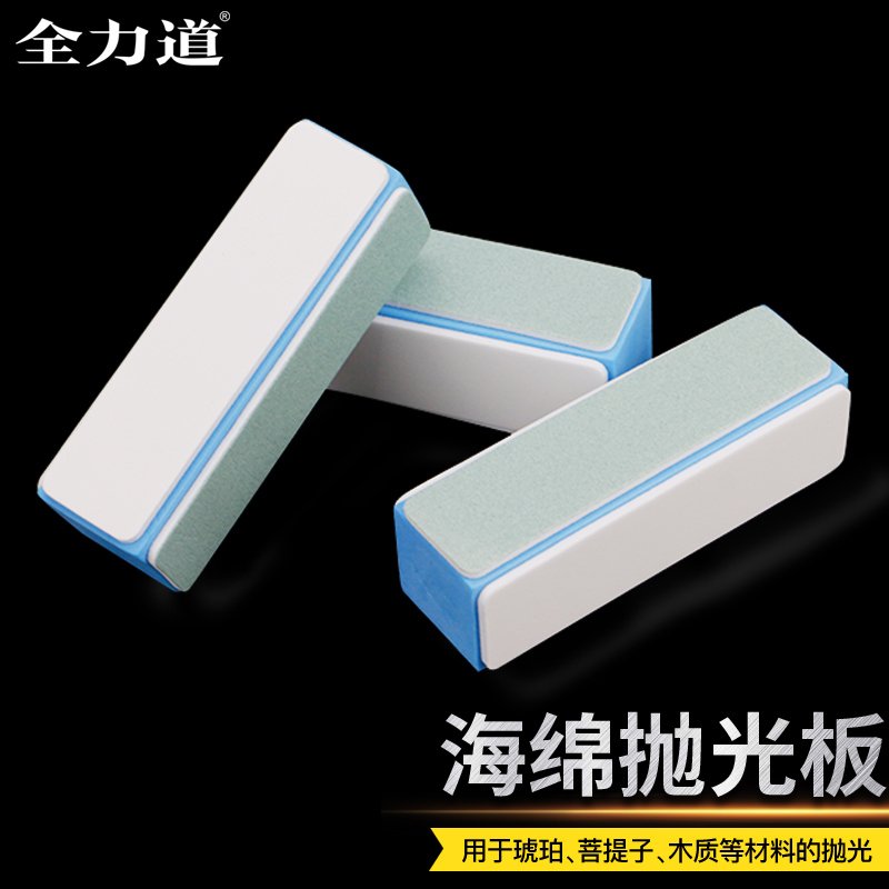 神器三级四面金银首饰木工抛光板