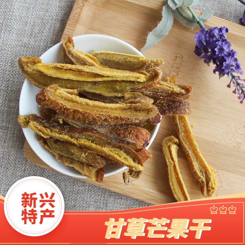 新兴凉果正宗甘草芒果干酸甜味咸甘老式怀旧儿时零食芒果片条果脯