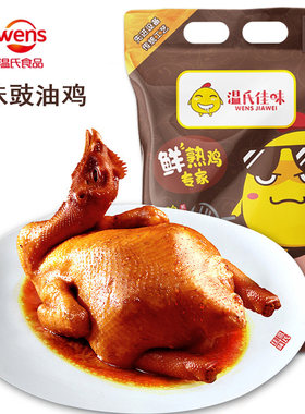 正宗广式风味豉油鸡，豉香浓郁