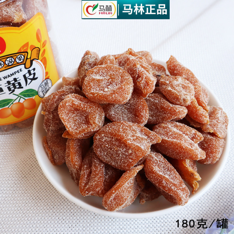 罐装马林甘草黄皮干新兴特产凉果蜜饯闲休入口回甘甜小零食本地发