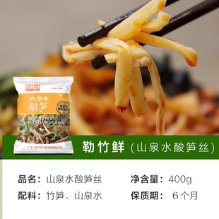 新兴酸笋丝鲜笋片新兴特产云翰勒竹鲜山泉水酸菜饭店家常菜凉伴菜
