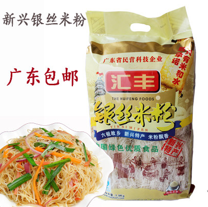 新兴银丝米粉汇丰广东包邮无添加