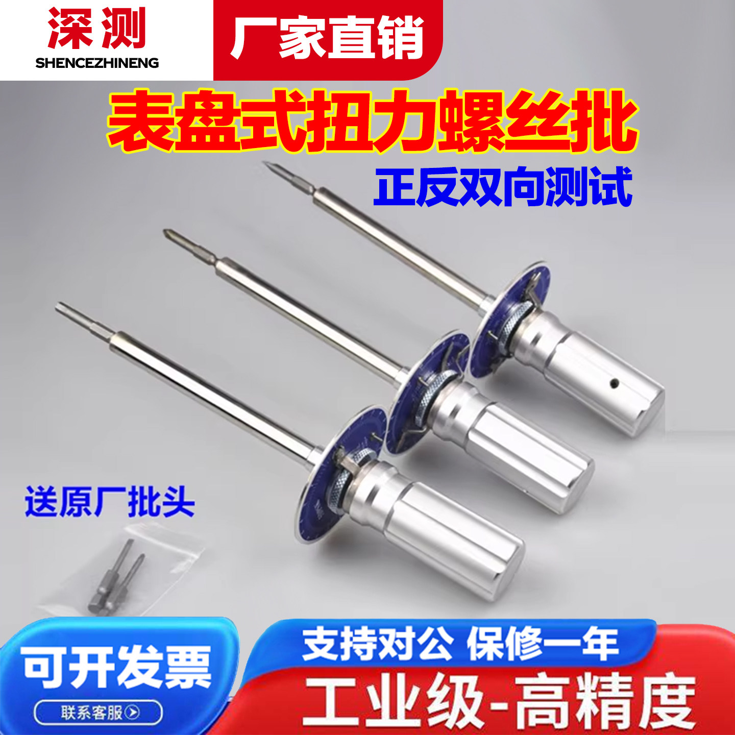 扭力计表盘扭力扳手起子力矩扭力扳手 手动扭力螺丝刀5/10/20DPSK