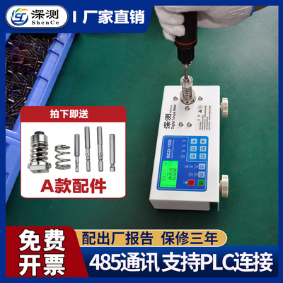 数显扭矩扭力测试仪电批扭力计