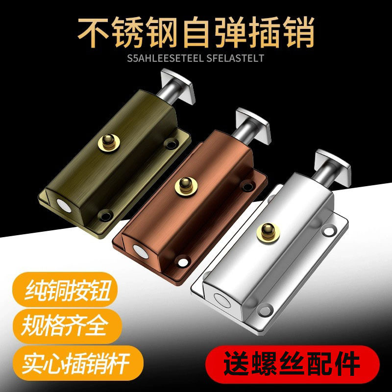 不锈钢自动弹簧插销卫生间门栓锁扣明装防盗搭扣老式插锁一件代发