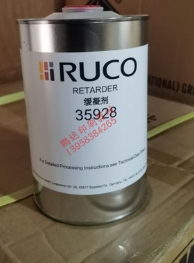 德国DIGO/迪高油墨专用慢干稀释剂 35928慢干 38571快干 正品原装