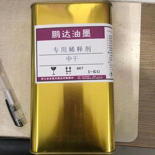 783不含萘 慢干 快干 中干 环保785专用稀释剂 开油水