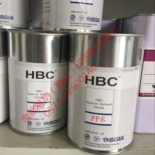 HBC/汇百川处理现货厂家通知配方