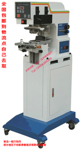 三金/通达 MNY-125-100眼镜专用移印机