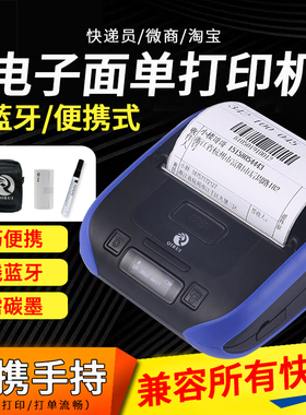 启锐便携面单打印机QR-380A/365W手机蓝牙快递打印中通韵达圆通