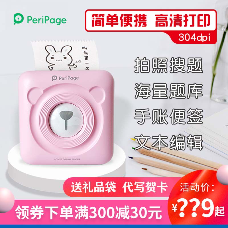 爱立熊二代迷你打印机蓝牙照片咕咕打印机学生错题标签手账喵喵使用感如何?