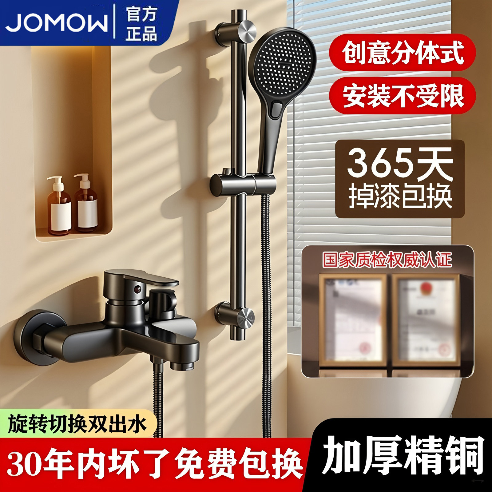 九牧王淋浴混水阀水龙头家用浴室适用洗澡沐浴冷热简易花洒套装