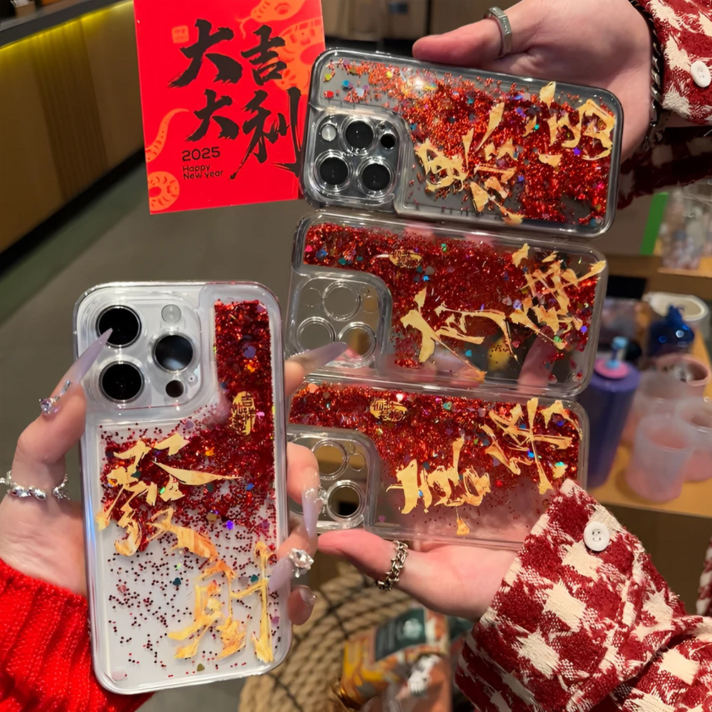 新年红流沙發财喜乐适用苹果16promax手机壳iPhone14pro小米15华为mate70k60p50nova13荣耀x100reno11note12,3C数码配件,手机保护套/壳,淘宝优惠券,粉丝福利购,淘宝优惠卷