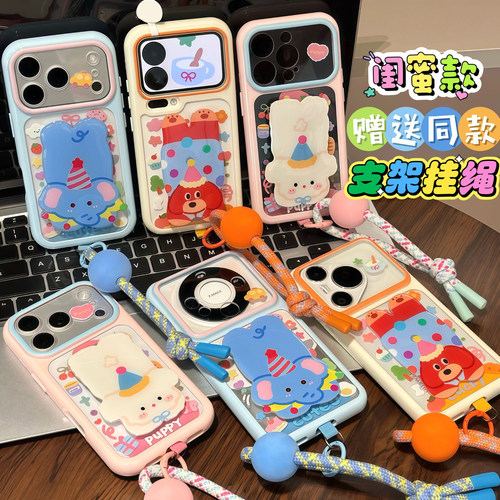 趴趴小狗小象支架挂绳适用iPhone17promax手机壳苹果18pro小米17华为mate80pura70k90reno16nova15x200magic7