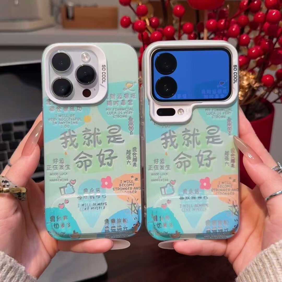 新年我就是命好超火适用苹果17Promax手机壳iPhone16Pro13小米15华为mate80pura70k90nova14荣耀500vivox100