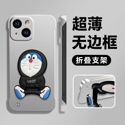 无边框多啦a梦支架适用苹果15pro手机壳iPhone14/16max18小米13华为mate60荣耀200x90k50pura70reno11nova12