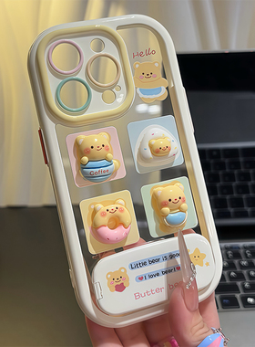 黄油小熊支架新款适用苹果16Pro手机壳iPhone15max小米14华为mate70pura80k60nova12note13荣耀200oppofindx6