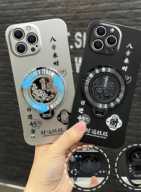 八方来财亿元支架无边框新款适用苹果16Pro手机壳iPhone15max小米14华为mate60nova13p70K50荣耀vivox200reno