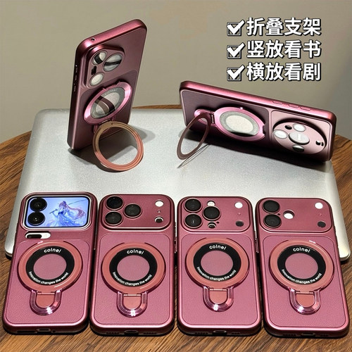秒变18勃艮第红支架适用苹果17promax手机壳iPhone18pro14小米17华为mate70pura90K80reno16x200nova15Y300