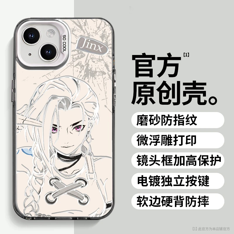 泼墨金克斯彩银适用苹果16promax手机壳iPhone14pro小米15华为mate70荣耀100x200note13k60p50nova12findx8