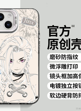 泼墨金克斯彩银适用苹果16promax手机壳iPhone14pro小米15华为mate70荣耀100x200note13k60p50nova12findx8