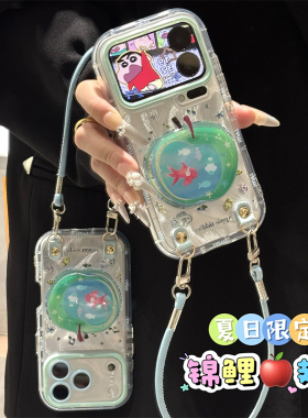 幸运锦鲤苹果适用iPhone17Promax手机壳苹果16pro华为mate80小米15Reno16x300s60P90K70荣耀500findX8nova14