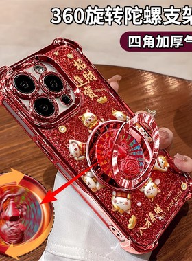 新年红色招财进宝支架新款适用苹果17Pro手机壳iPhone16max13小米15华为mate80pura70k90Reno14荣耀500findx9
