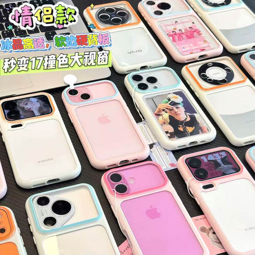 多巴胺情侣撞色大视窗适用于苹果17promax手机壳iphone16plus巨好看ip15pro新款14小众air超火13保护12/11套