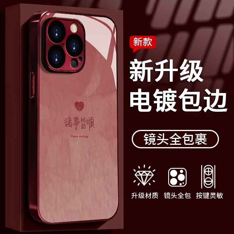 诸事皆顺电镀玻璃壳高级适用苹果16promax手机壳iPhone15max13小米14华为mate60P70nova12Reno11荣耀100x200