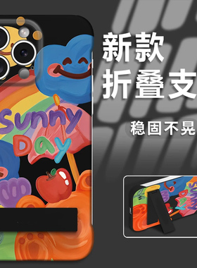 涂鸦小熊支架无边框适用苹果16Pro手机壳iPhone14max12小米15华为mate70k60荣耀200x100p50opporeno13nova11