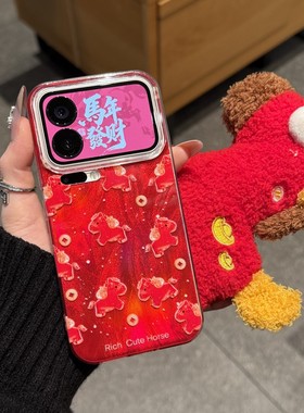 新年红色金币小马新款马年适用苹果17Pro手机壳iPhone16max小米15华为mate80pura70k90note14荣耀500vivos50