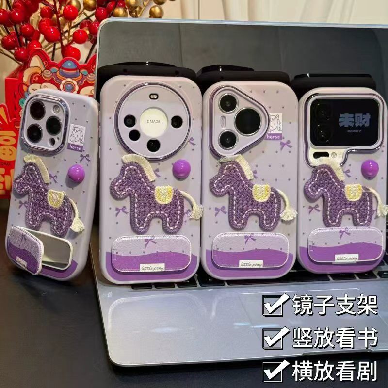 马年刺绣紫色小马新款适用苹果17Pro手机壳iPhone16max小米15华为mate80pura70k60Reno14荣耀400x200vivos30