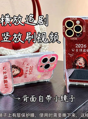 新年红色2026公主请发财适用苹果17Pro手机壳iPhone16max13小米15华为mate80pura70k90note14荣耀500一加ace6