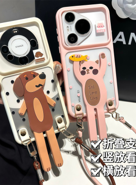 情侣小狗猫咪支架挂绳适用苹果17promax手机壳iphone16pro新款ip15高级感14plus女款air趣味13网红12全包11套