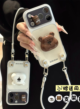 情侣咖啡小熊支架挂绳适用iPhone17promax手机壳苹果16华为mate80小米17K90p70findx9x200nova15note14magic8