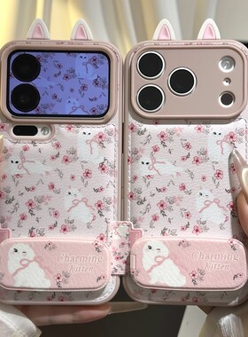 粉碎花猫咪耳朵支架新款适用苹果17Pro手机壳新款iPhone16max13小米15华为mate80pura70k90note14荣耀400x300
