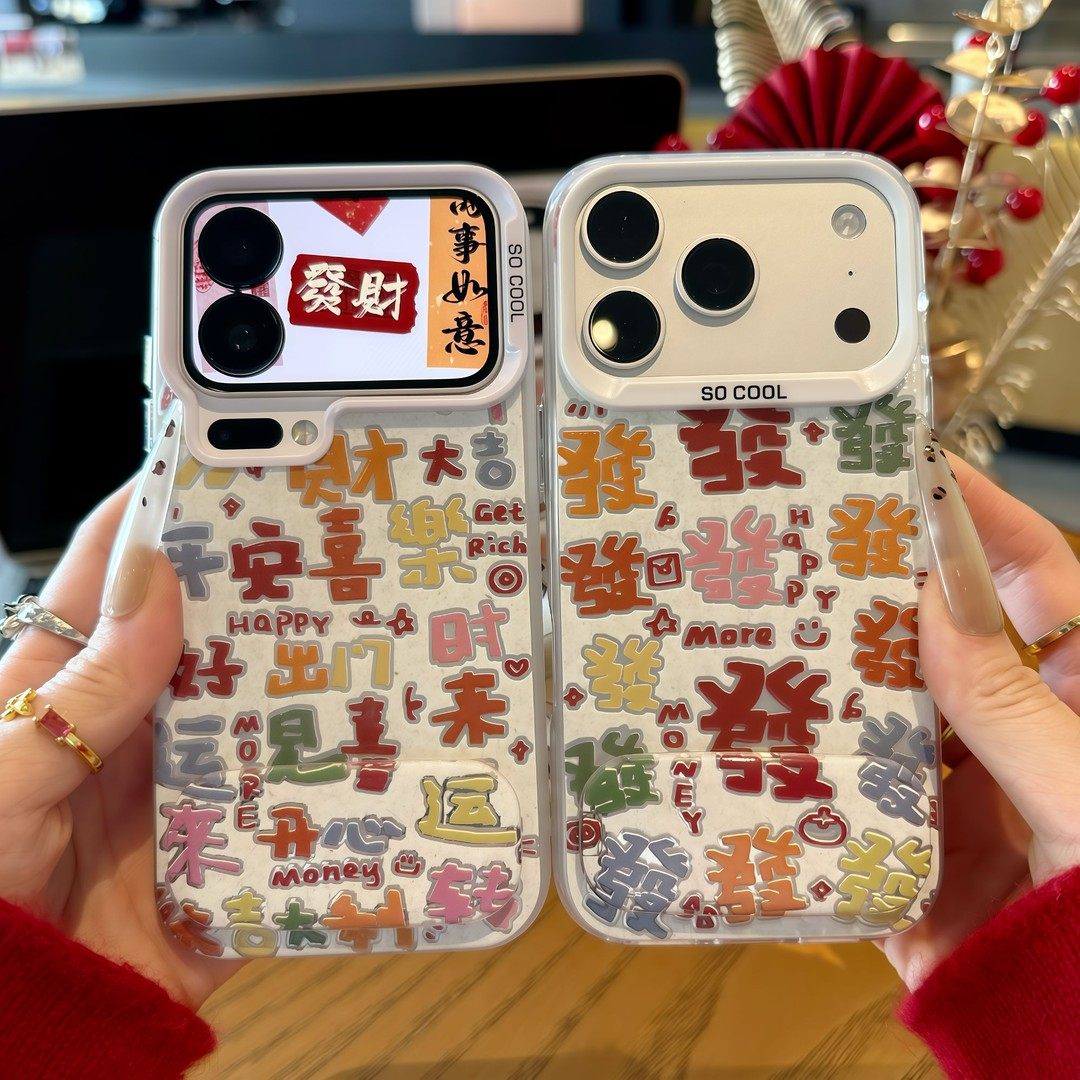 新年情侣彩色平安喜乐适用苹果17Pro手机壳iPhone16max小米15华为mate80pura70k90Reno14荣耀500vivox200s30,3C数码配件,手机保护套/壳,淘宝优惠券,粉丝福利购,淘宝优惠卷