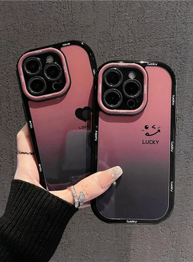 黑色爱心笑脸奶油壳适用苹果16Promax手机壳iPhone17Pro14小米15华为mate70红米k60荣耀x100nova13note12一加