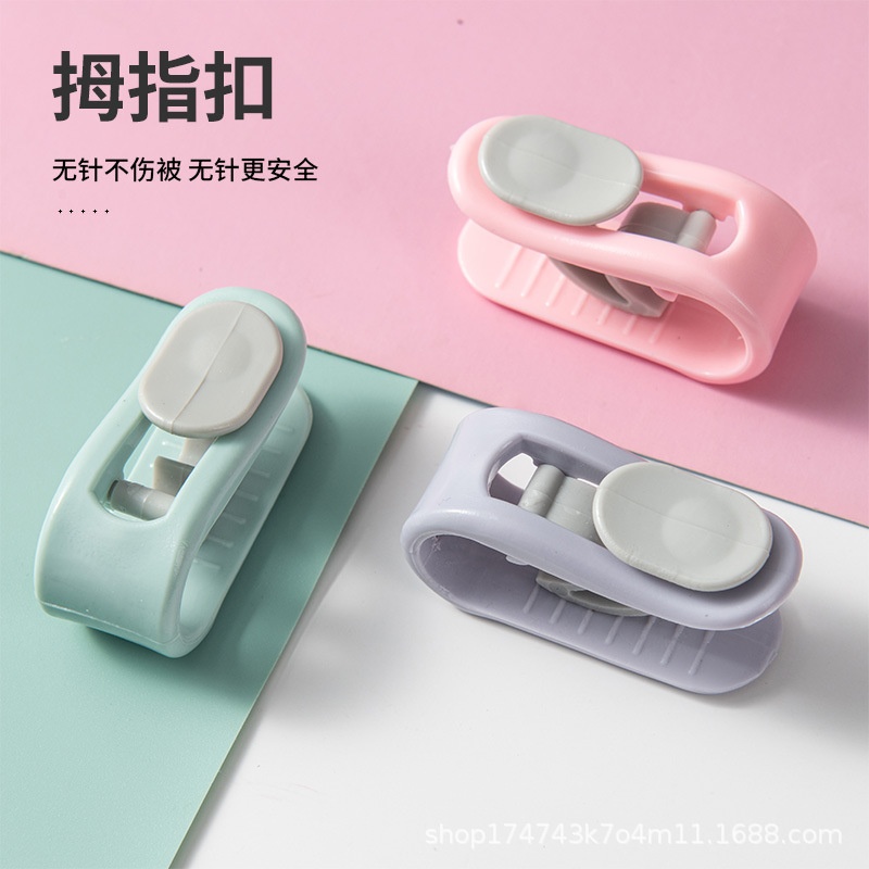 无针款被子固定器升级款拇指扣床单被套防跑防滑隐形无针定角夹