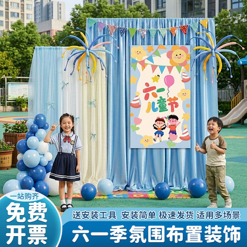 六一节毕业啦纱幔拍照装饰气球
