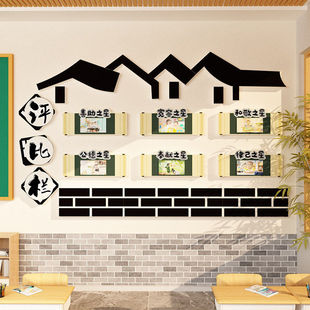 评比栏每周班级之星墙贴教室布置装饰文化小学黑板报你追我赶小组