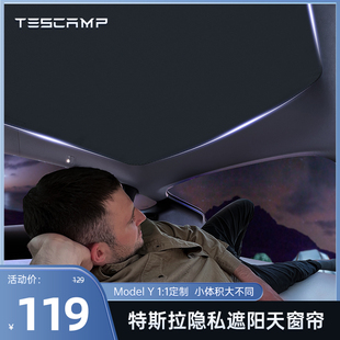 TESCAMP适用特斯拉ModelY天窗遮阳帘露营隐私车顶防晒隔热丫配件