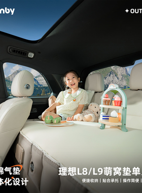 Havnby安温白理想L8L9i8单人车载床垫汽车三排睡垫车上睡觉神器