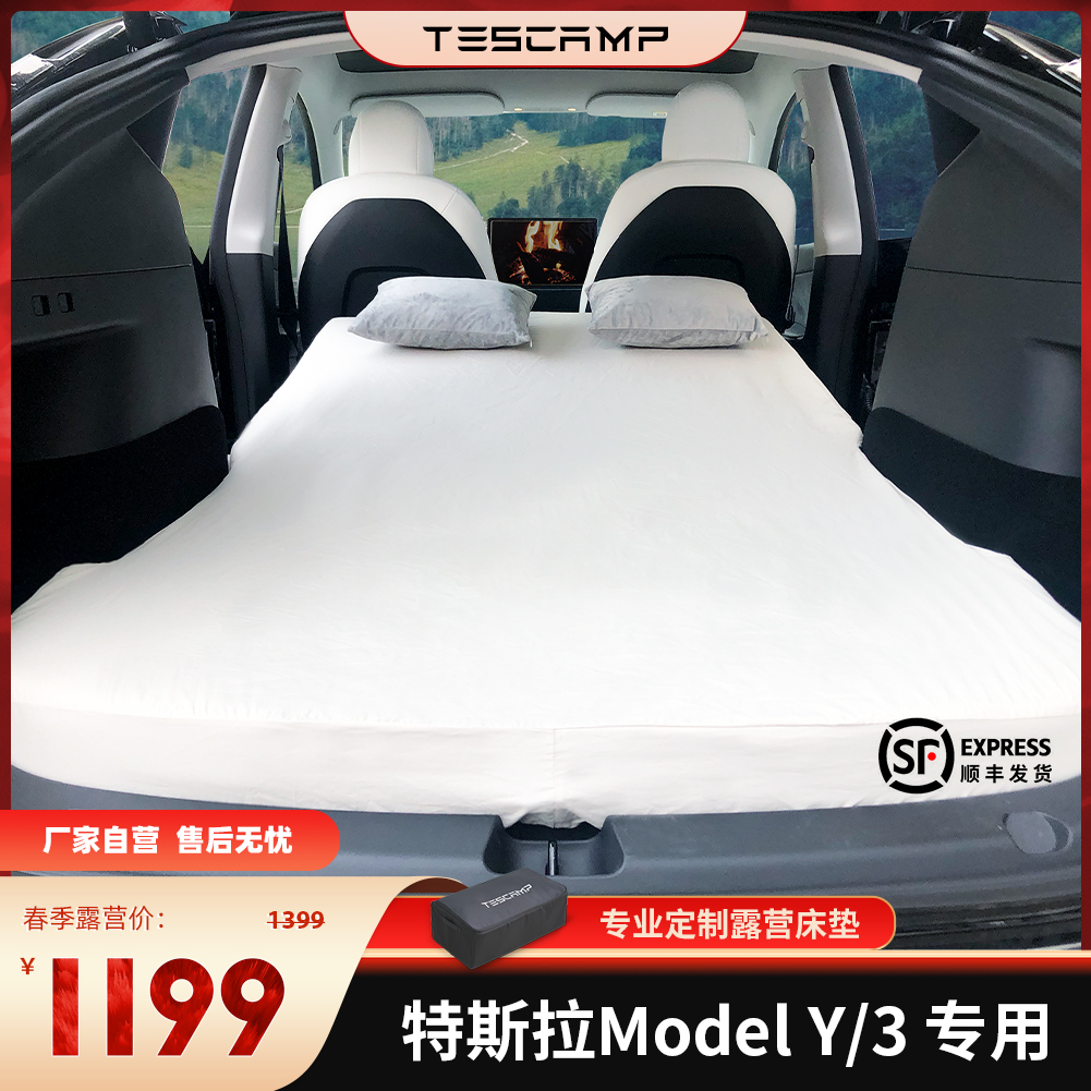 TESCAMP特斯拉ModelY3丫专用汽车载自驾游露营后排折叠记忆棉床垫 汽车用品/电子/清洗/改装 车载旅行床 原图主图