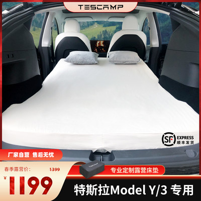 TesCamp特斯拉床垫后排