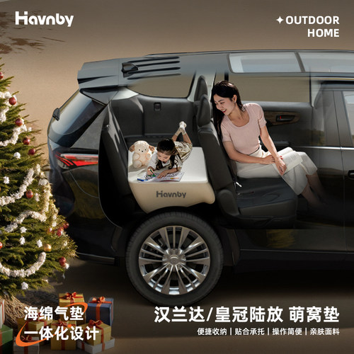 Havnby安温白汉兰达皇冠陆放床垫