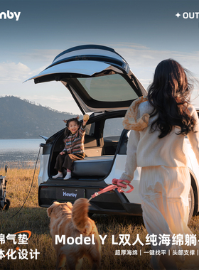 Havnby安温白特斯拉ModelYL车载床垫汽车后排睡垫后备箱躺平垫