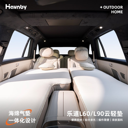 Havnby乐道L60/L90充吸一体车床