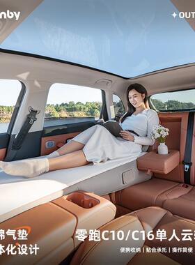 Havnby安温白零跑C10/C16/B10车载床垫午休云轻垫车上睡觉神器